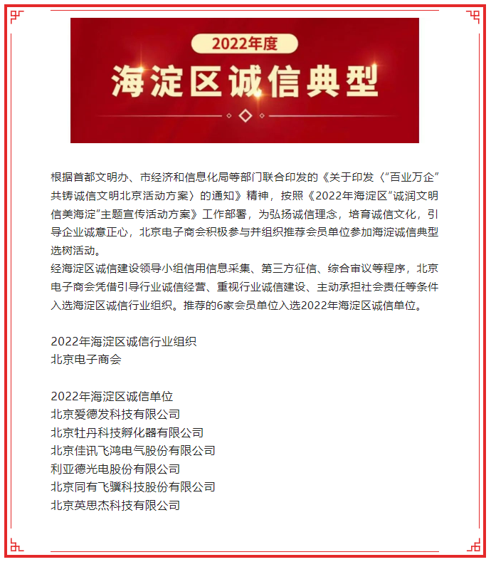 海淀诚信.png